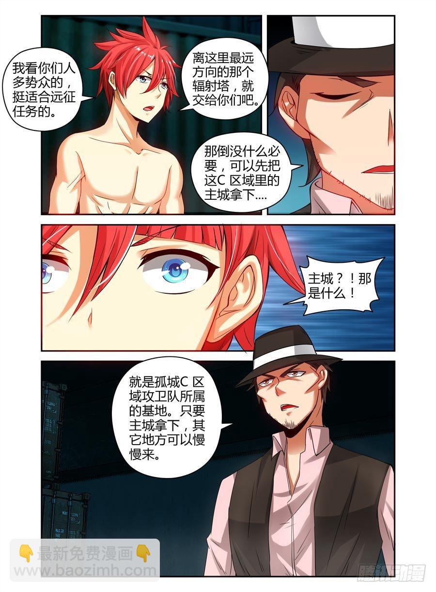 91.老鹰的意图11