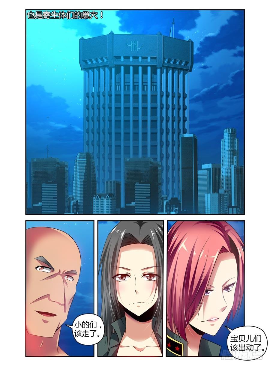 91.老鹰的意图12