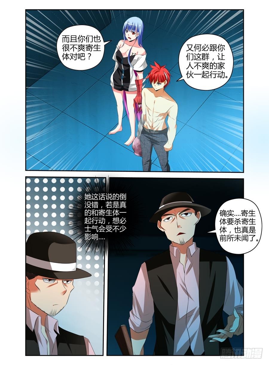 91.老鹰的意图2