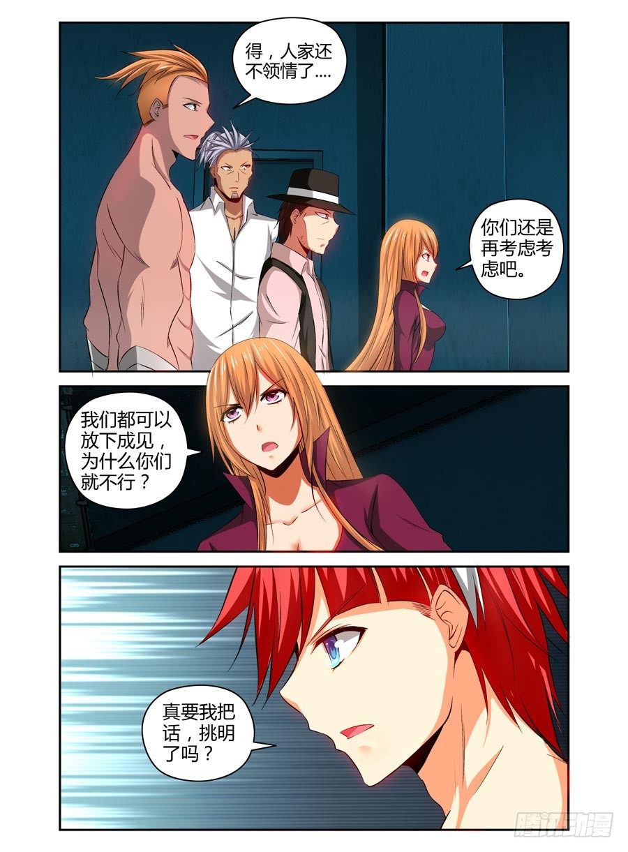 91.老鹰的意图3