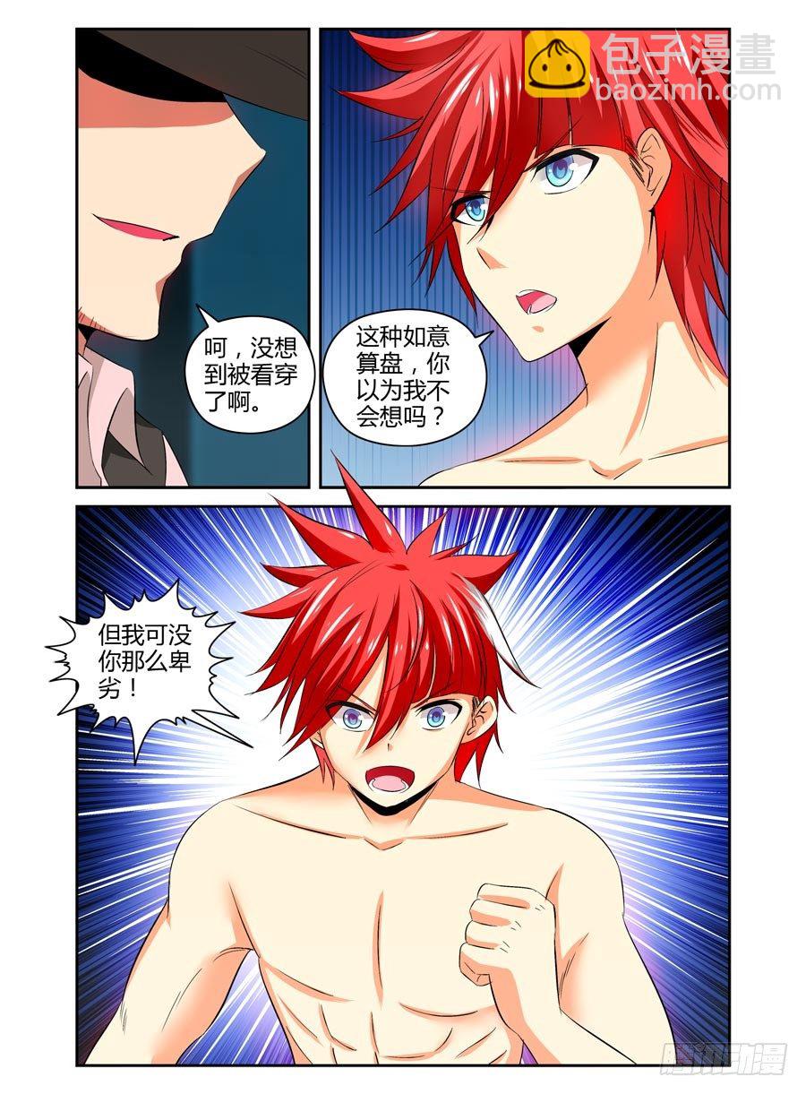 91.老鹰的意图5