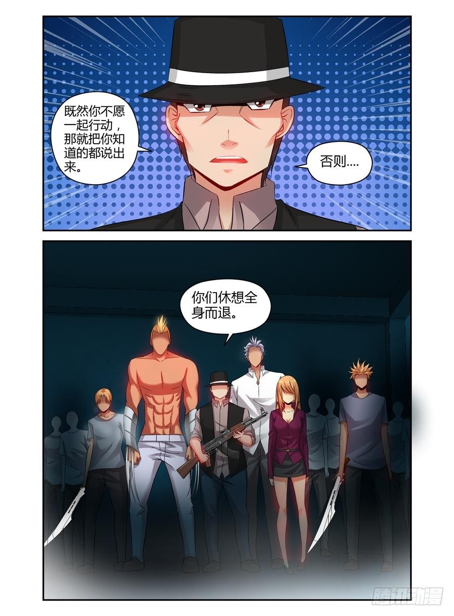 91.老鹰的意图6