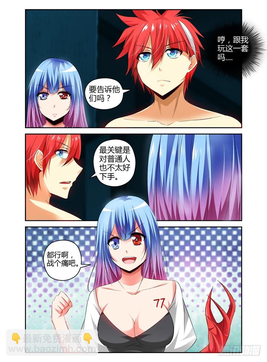 91.老鹰的意图7