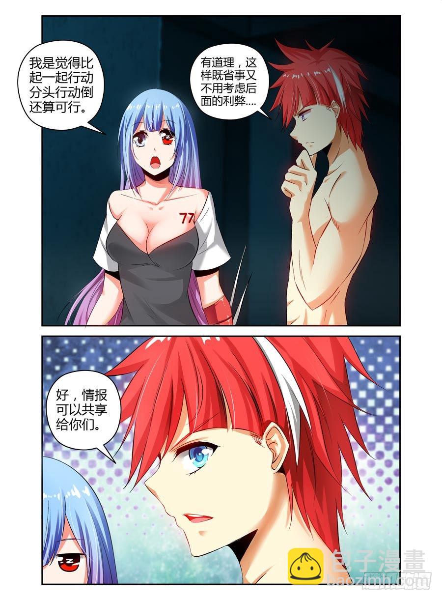 91.老鹰的意图8