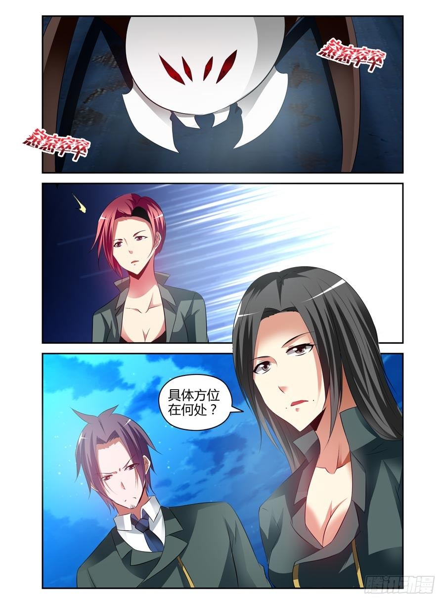 93.“想入非非”的能力3