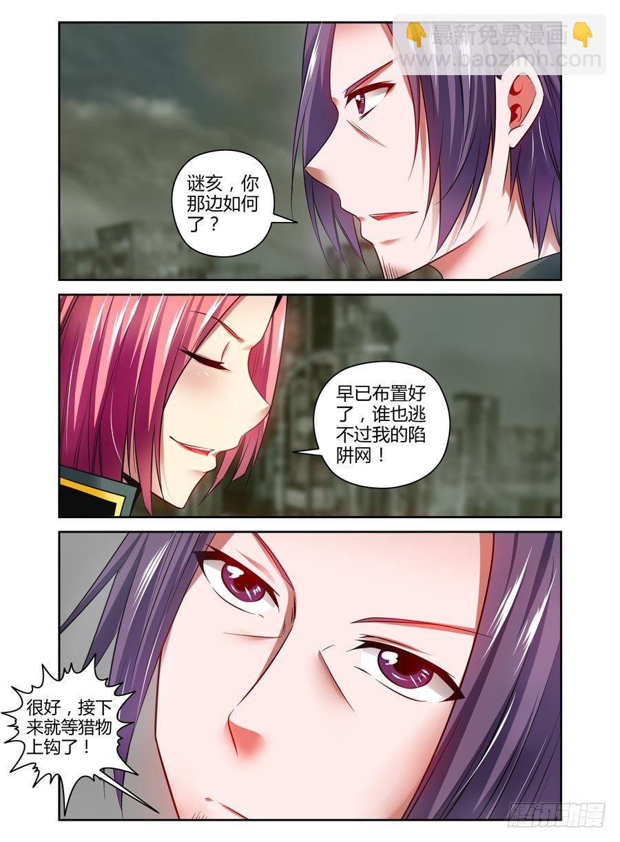 94.绝命陷阱网！12