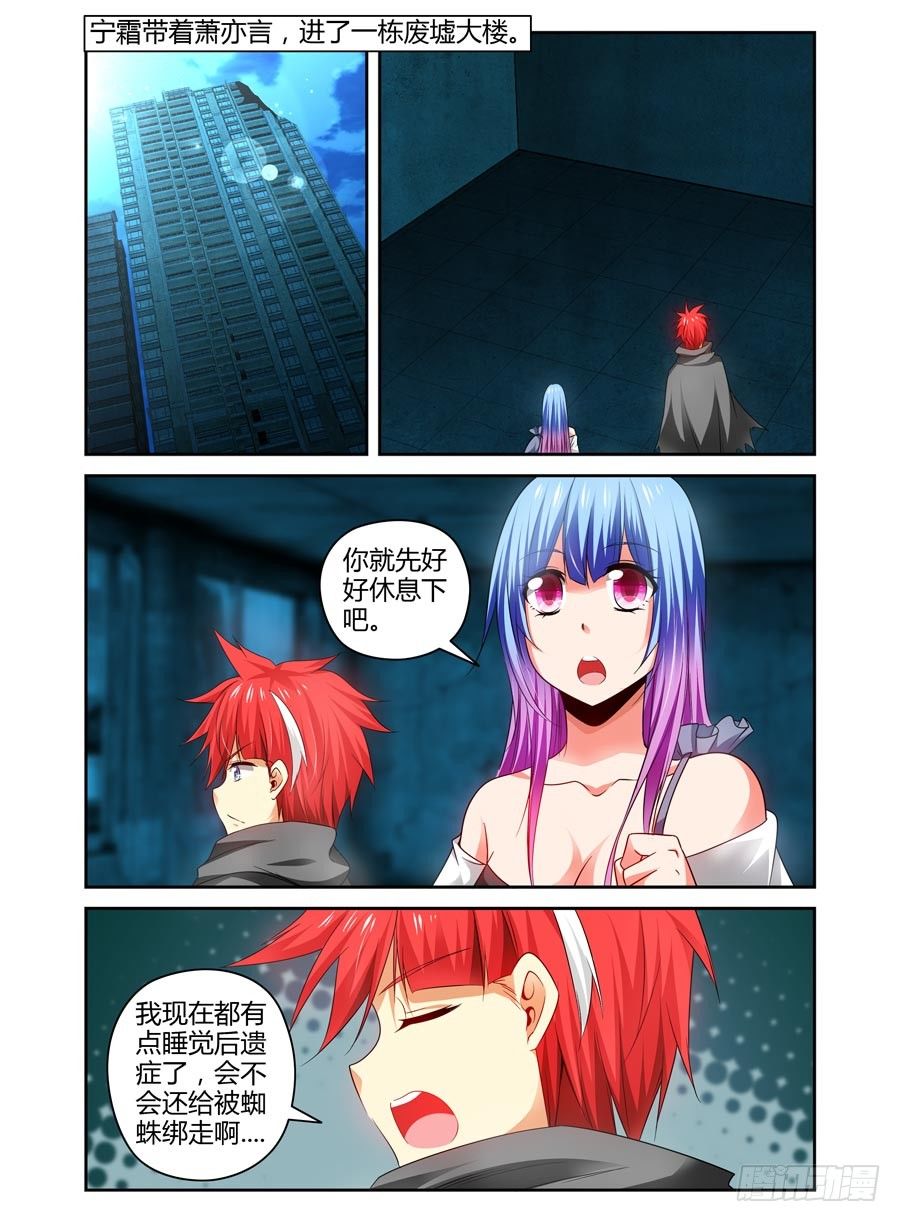 94.绝命陷阱网！2