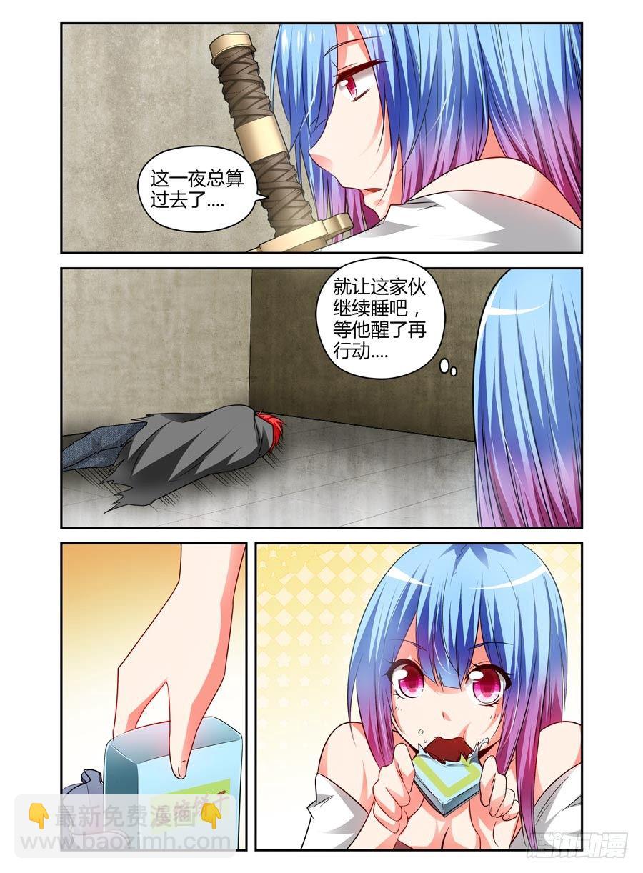 94.绝命陷阱网！5