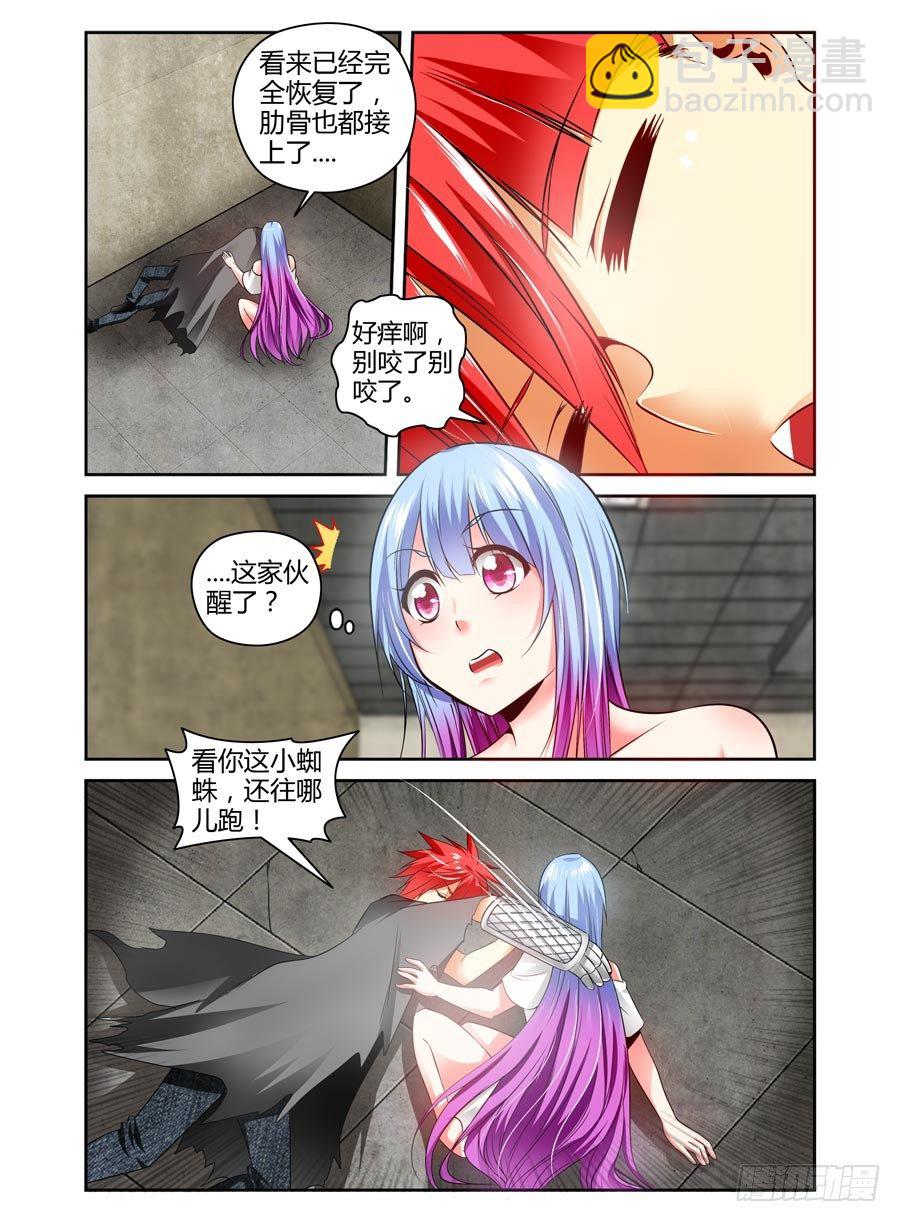 94.绝命陷阱网！7