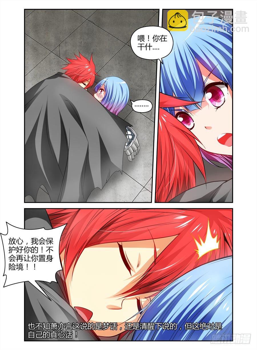 94.绝命陷阱网！8