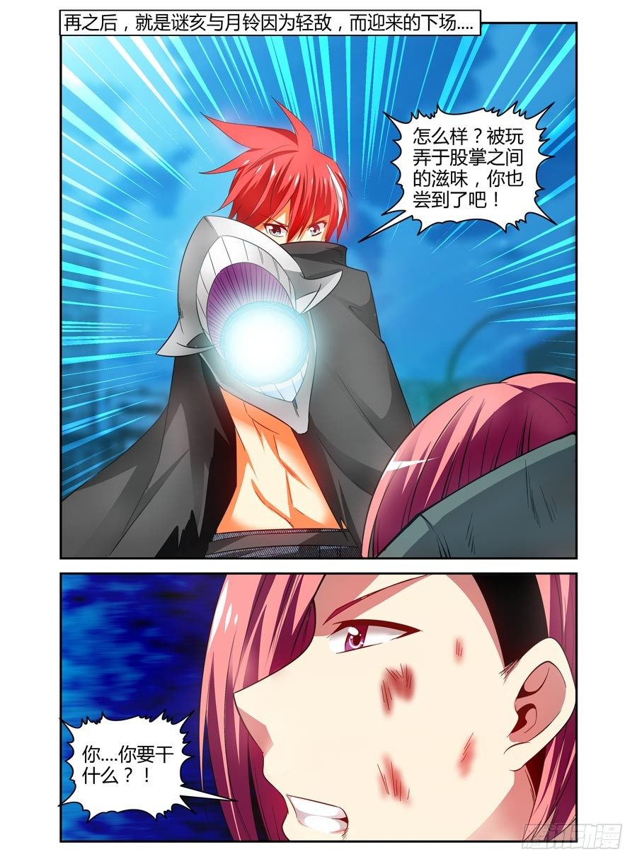 98.被玩弄于股掌之中！11