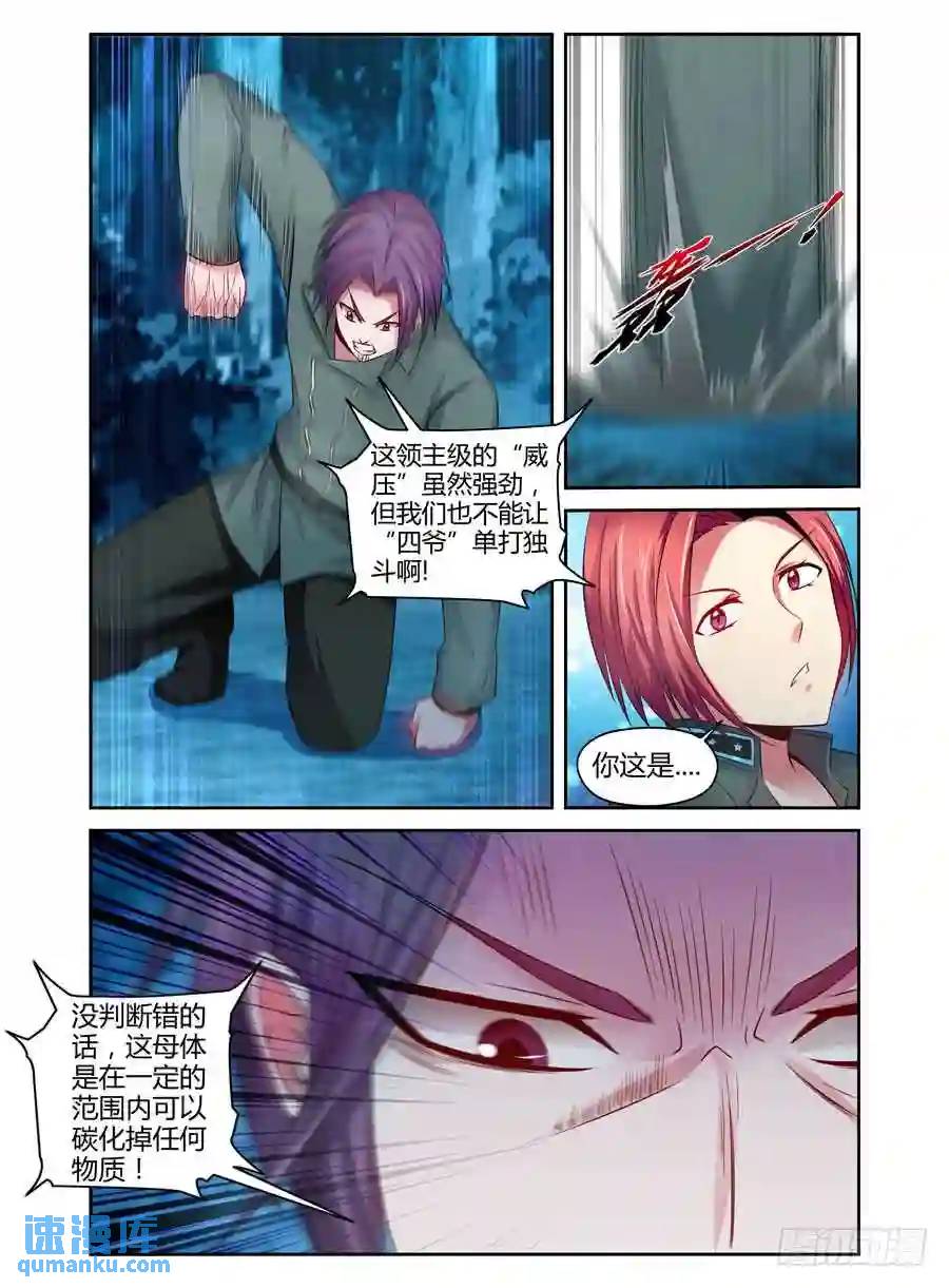 115.分离一切的能力！14