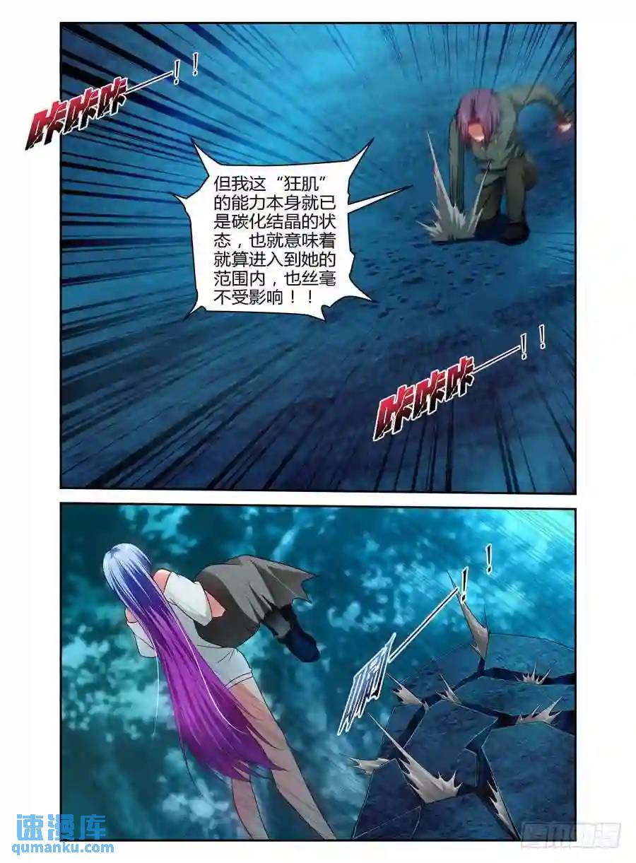 115.分离一切的能力！15