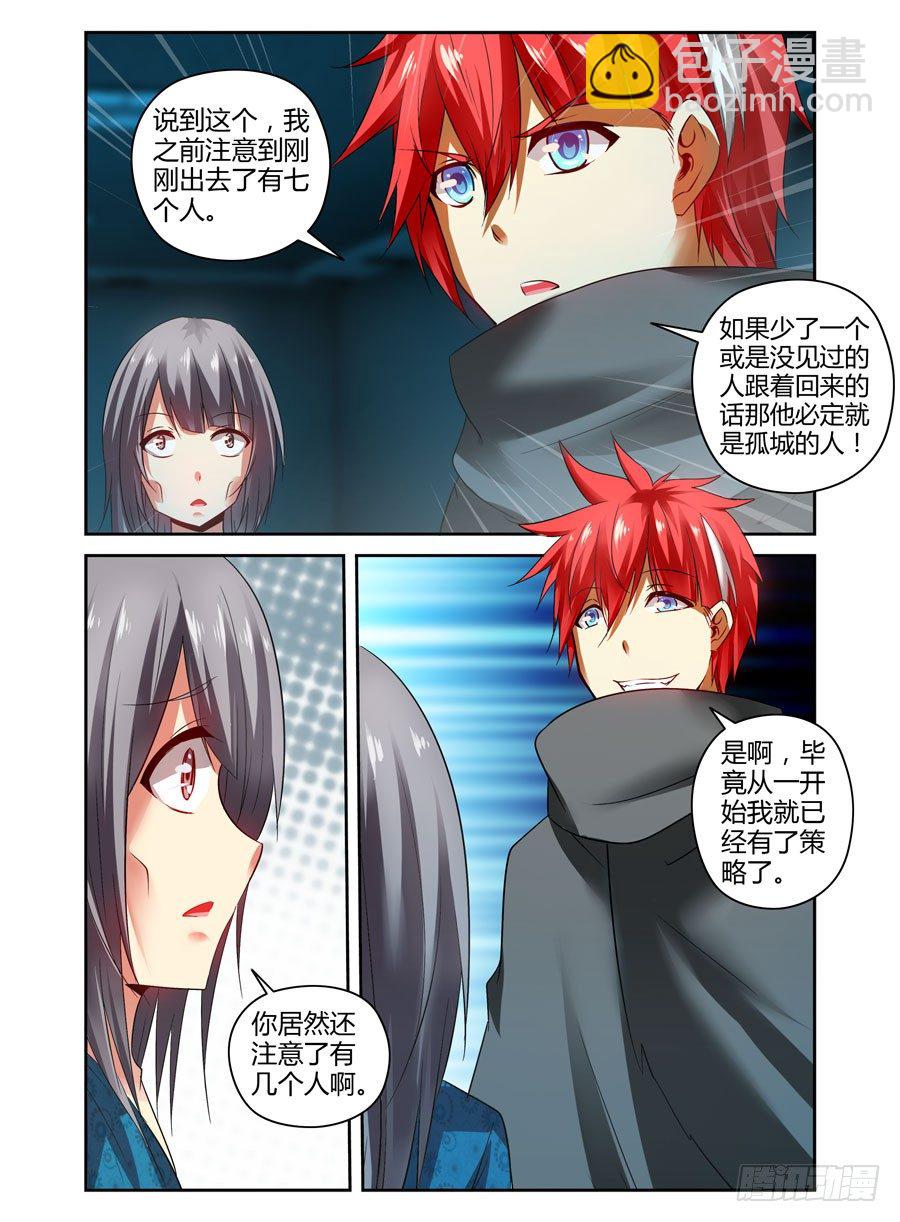 112.分道扬镳？10