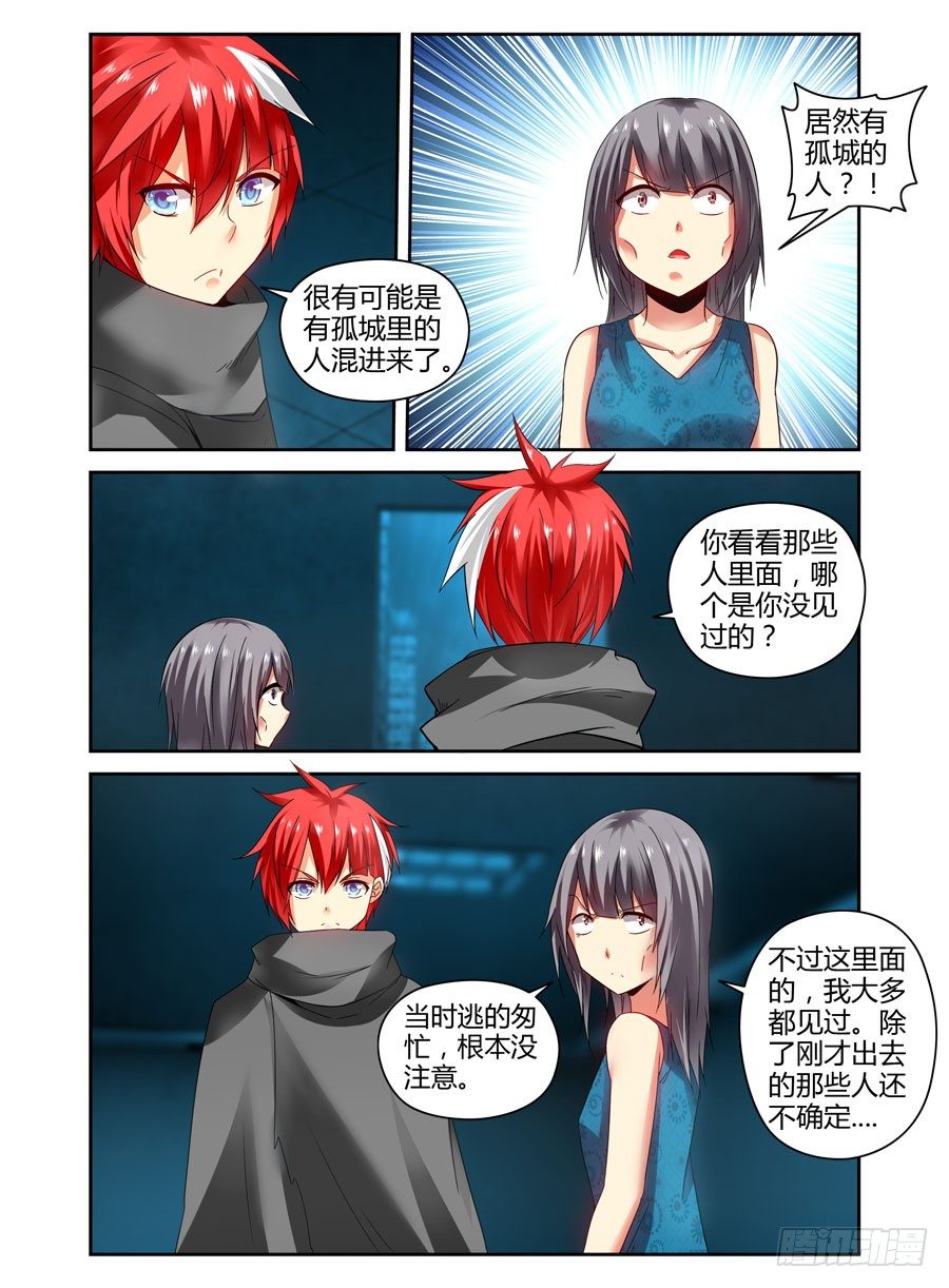 112.分道扬镳？2