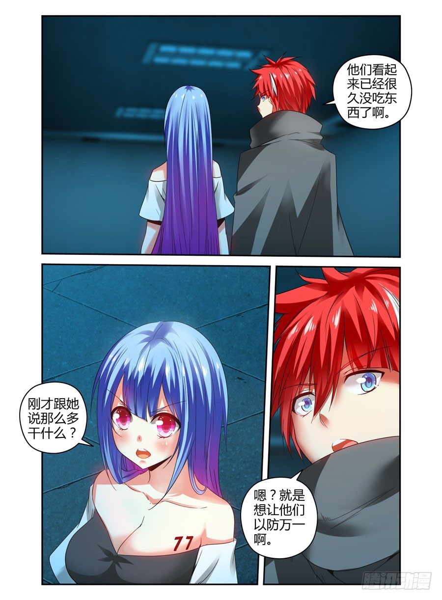112.分道扬镳？4