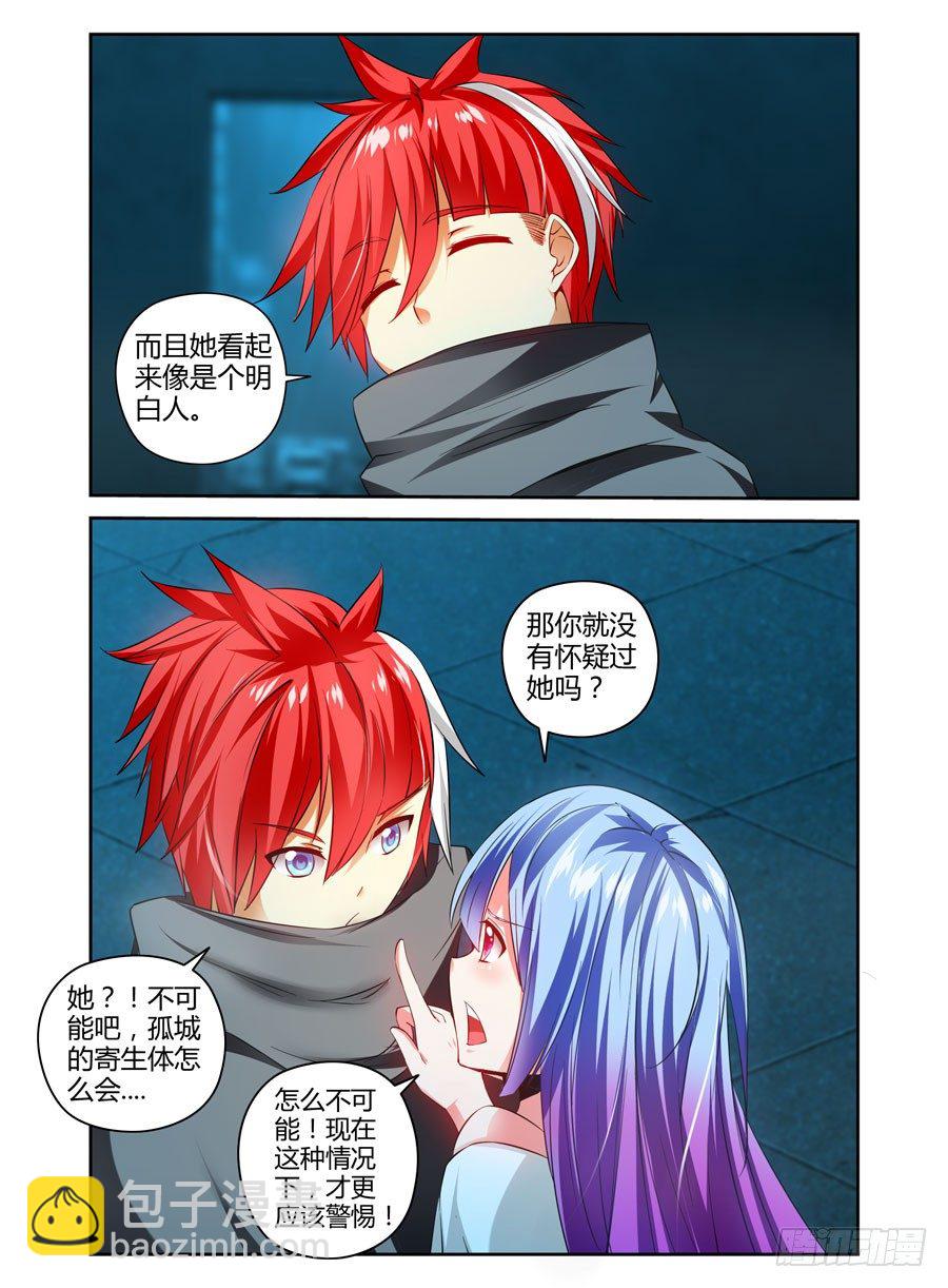 112.分道扬镳？5