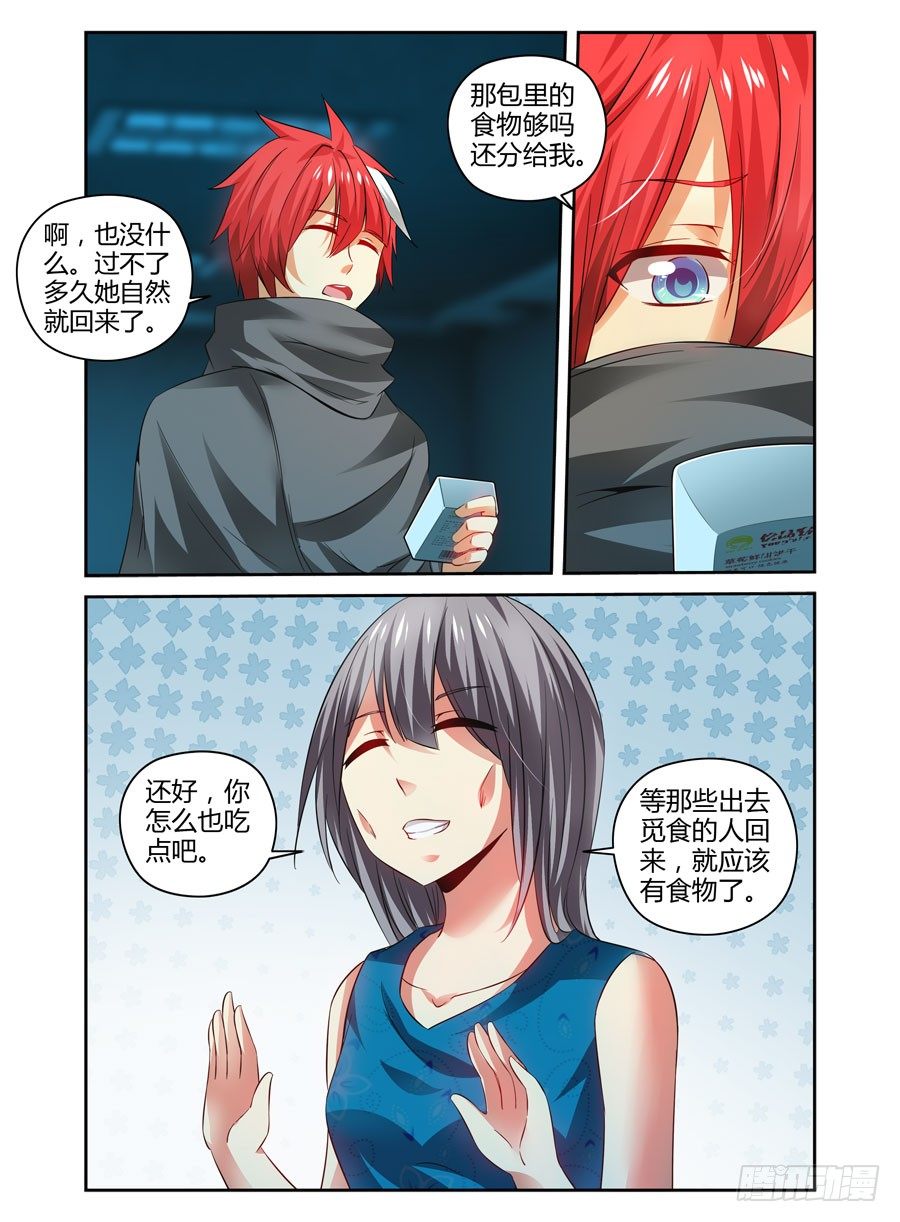 112.分道扬镳？9
