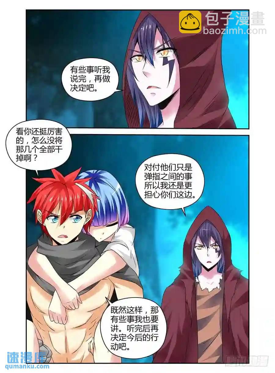 120.密林追踪！3