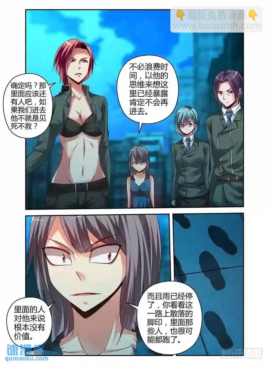 120.密林追踪！5