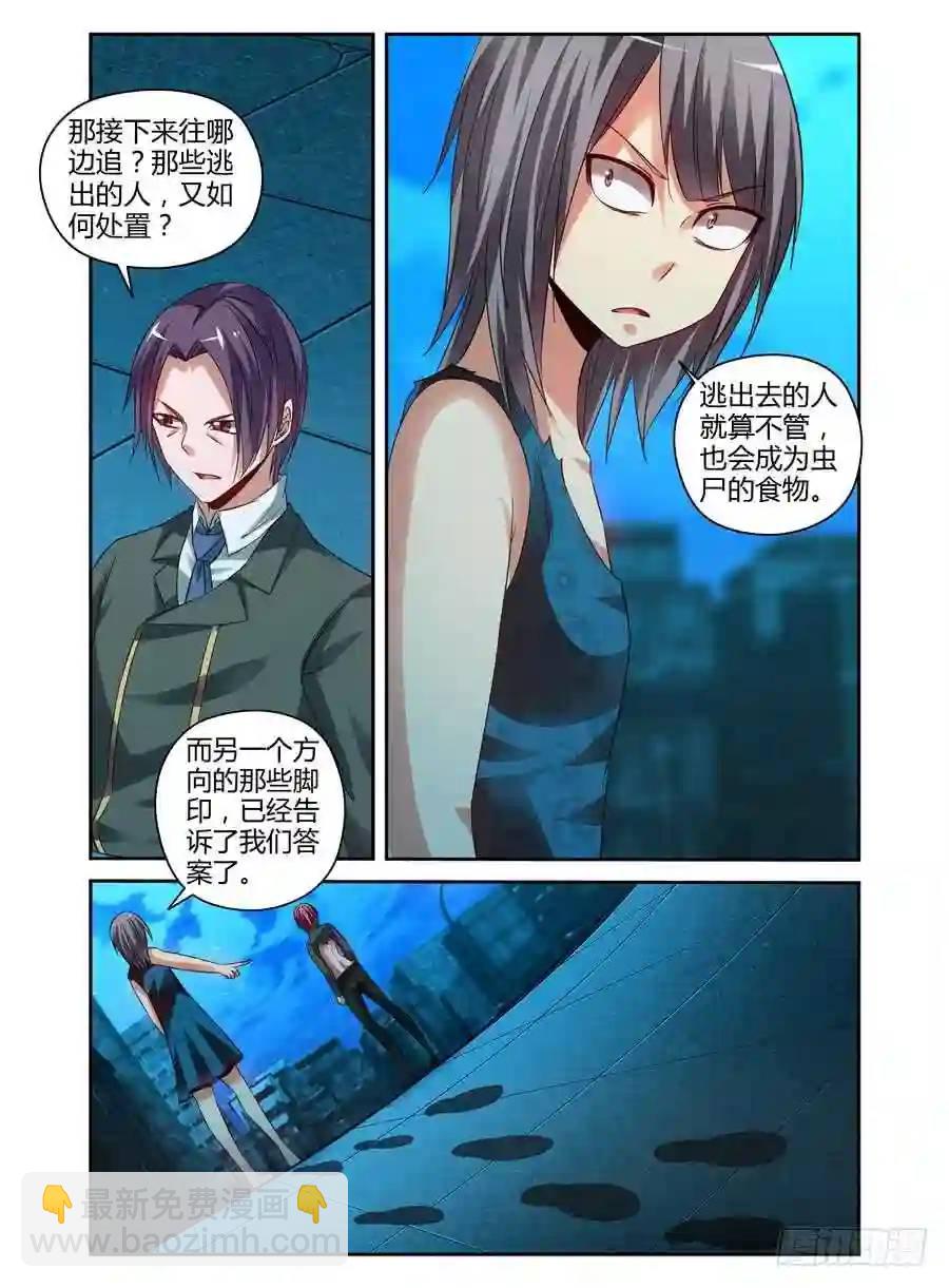120.密林追踪！6