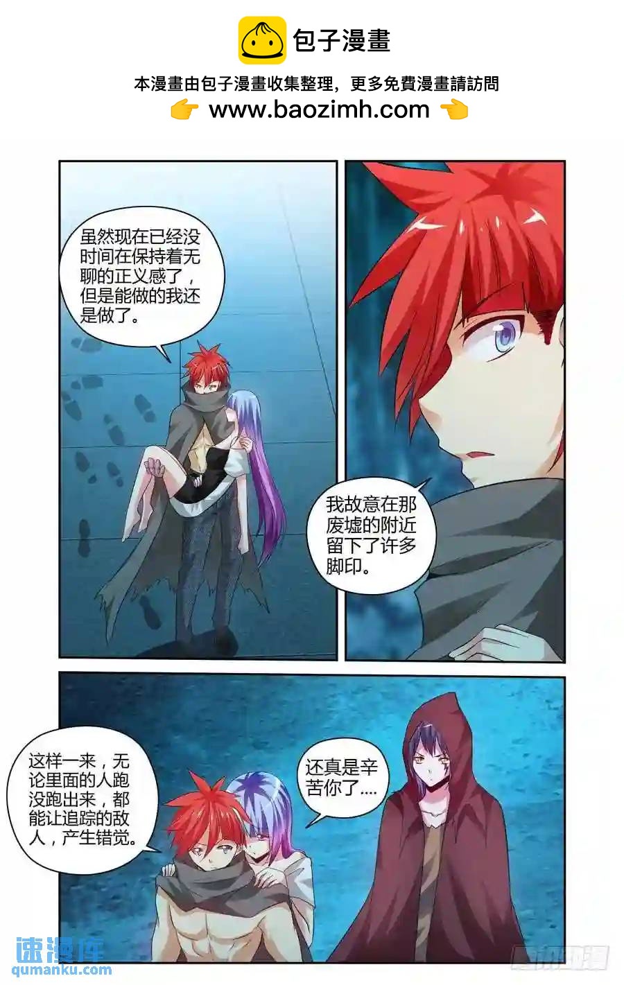120.密林追踪！8