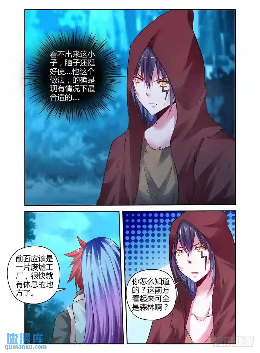 120.密林追踪！9