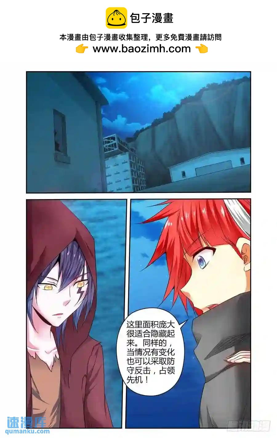 121.虫体的源起！1
