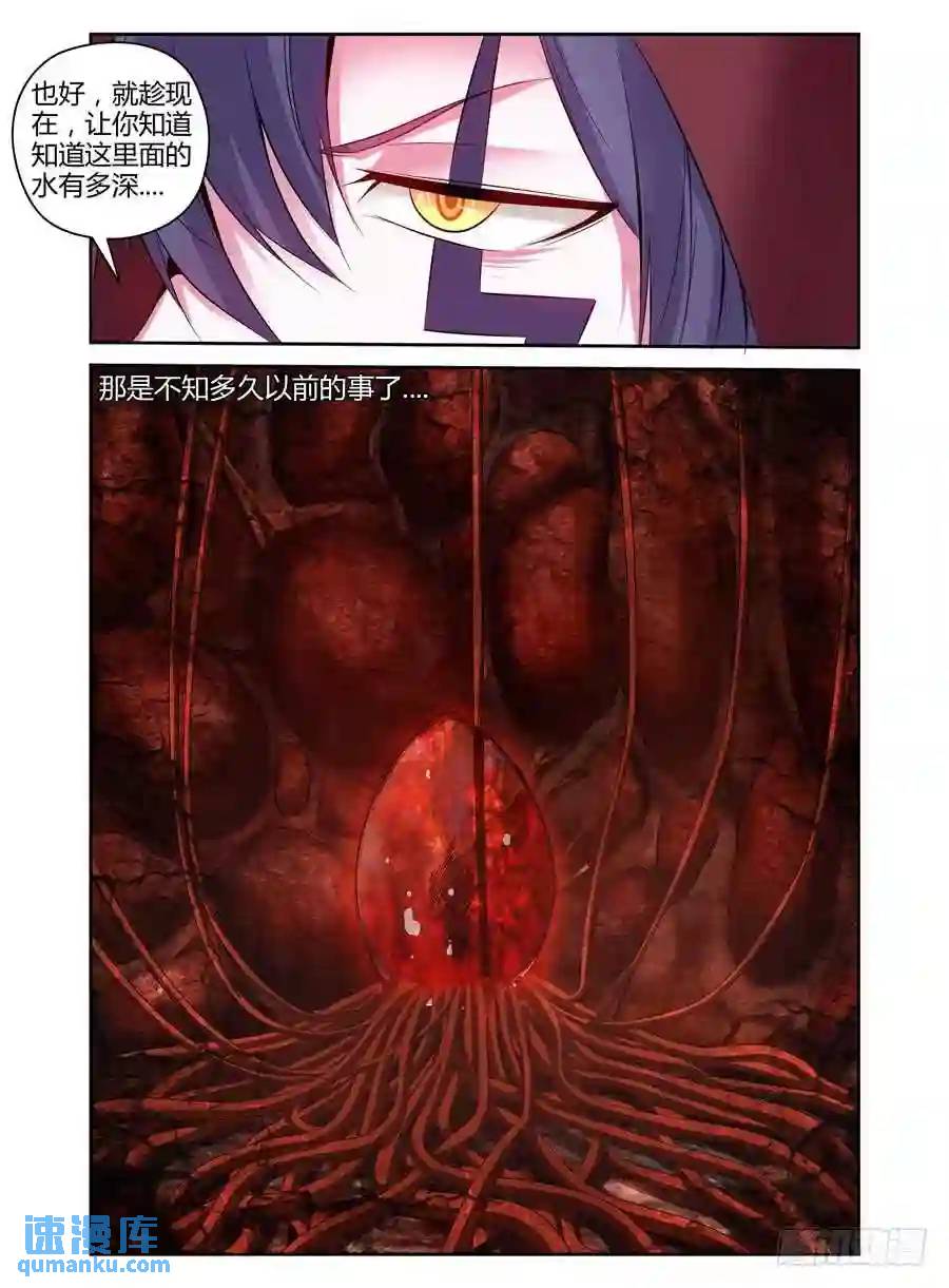 121.虫体的源起！12