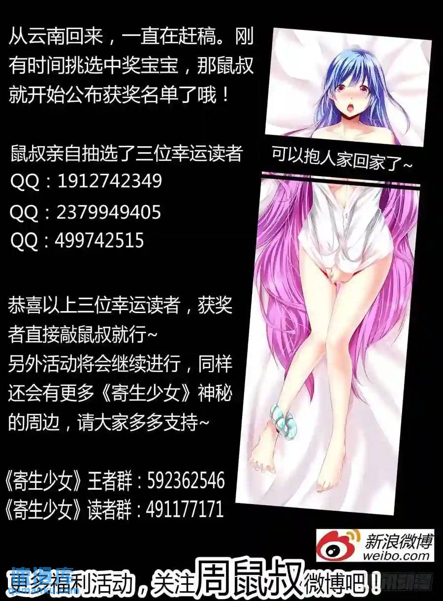 121.虫体的源起！14