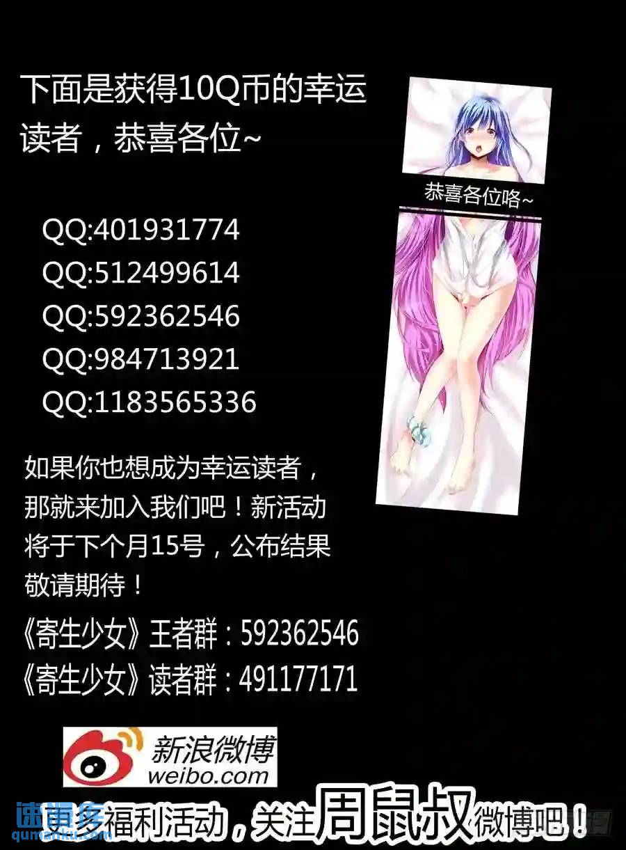 121.虫体的源起！15