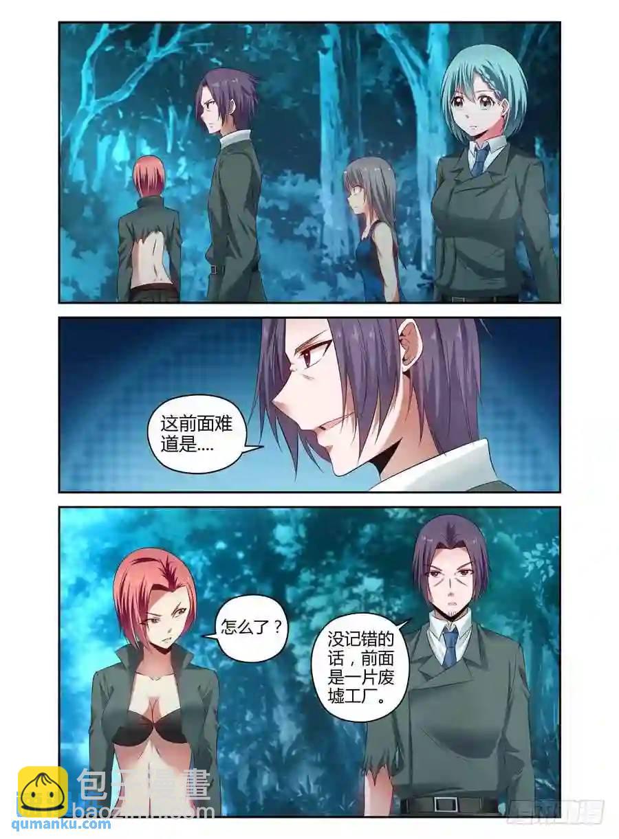 121.虫体的源起！3