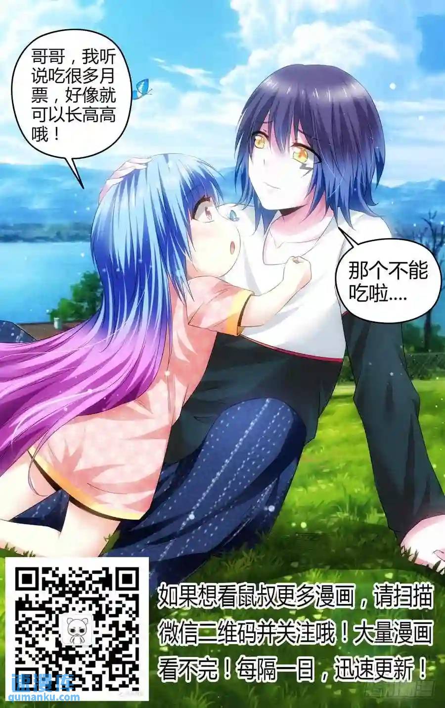 128.第二形态！13