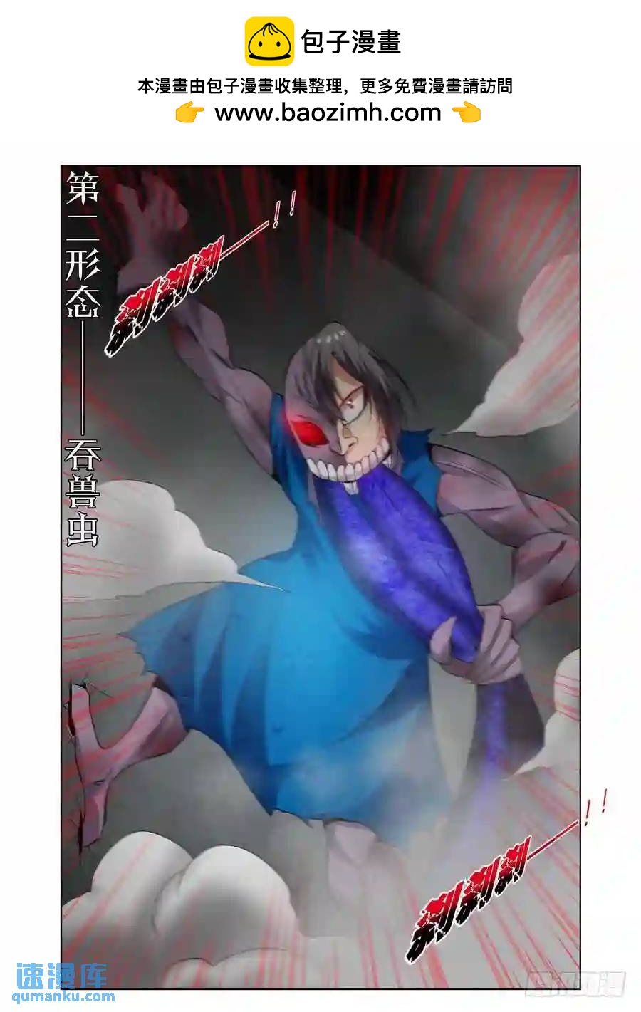 128.第二形态！8