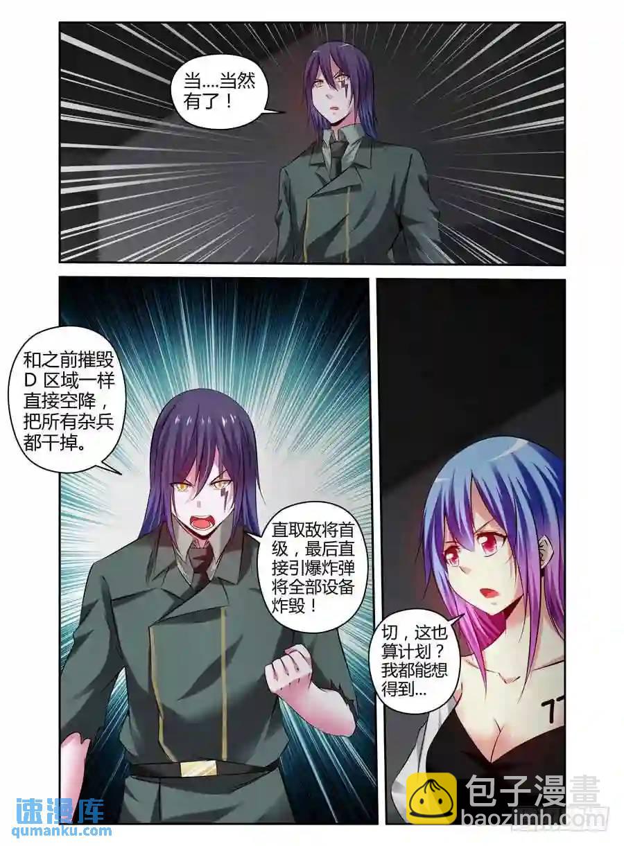 130.殖民于这个星球！12
