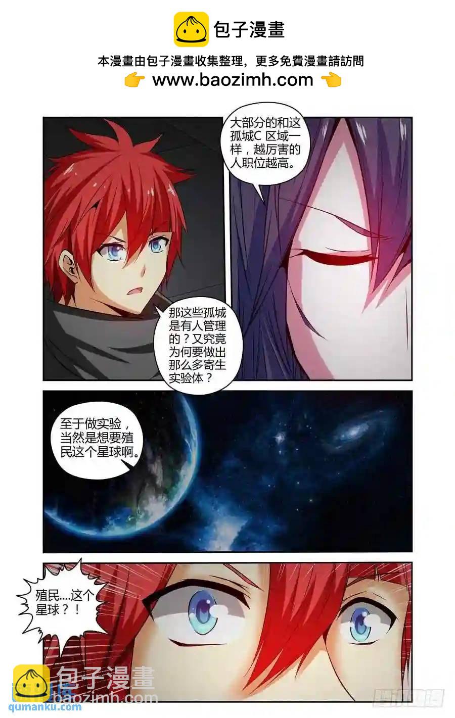 130.殖民于这个星球！6