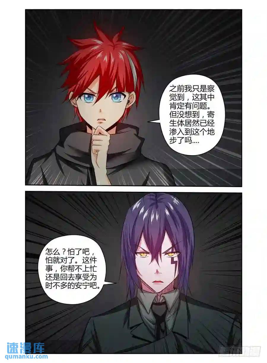 130.殖民于这个星球！8