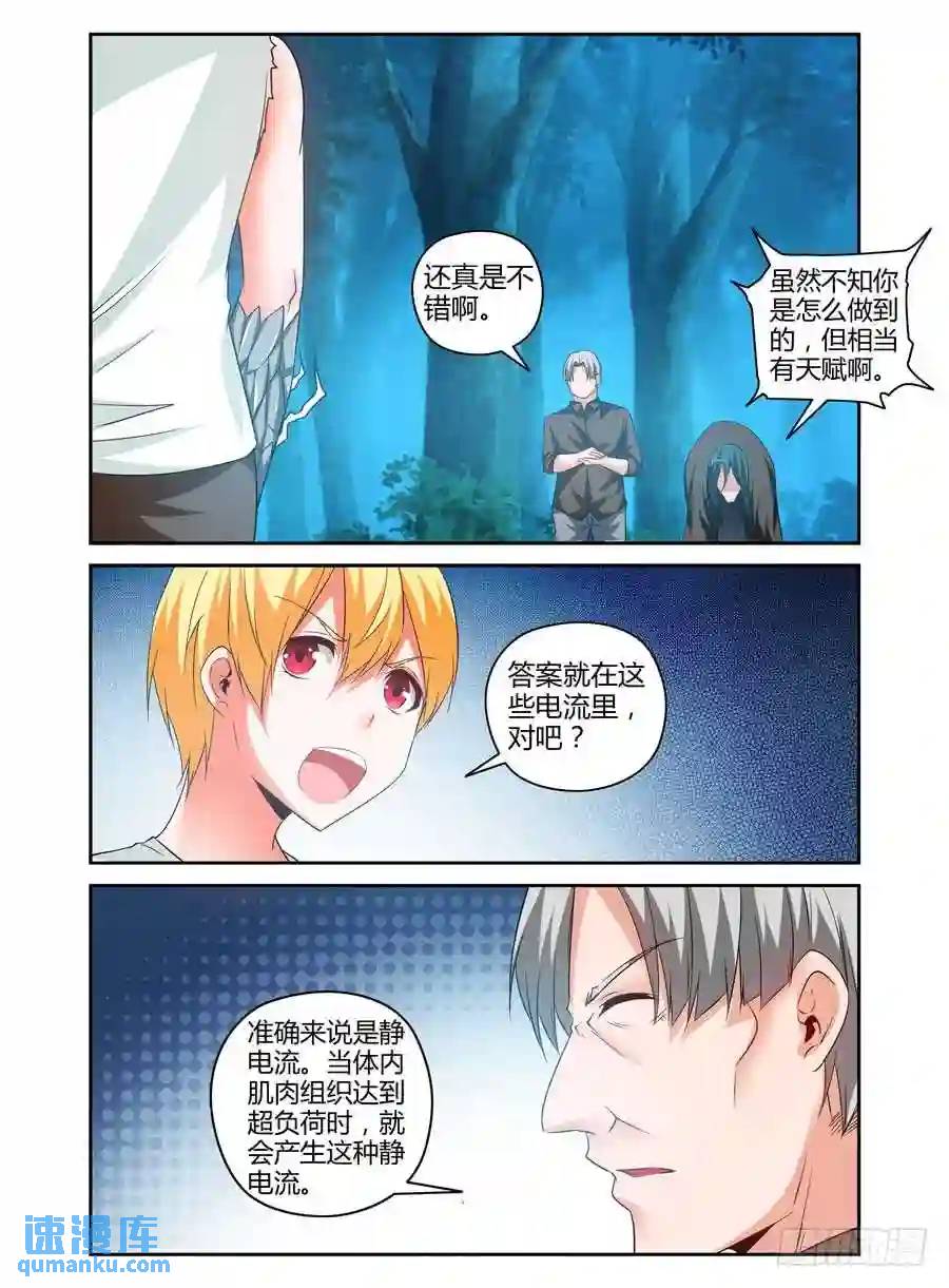 136.裂点！13
