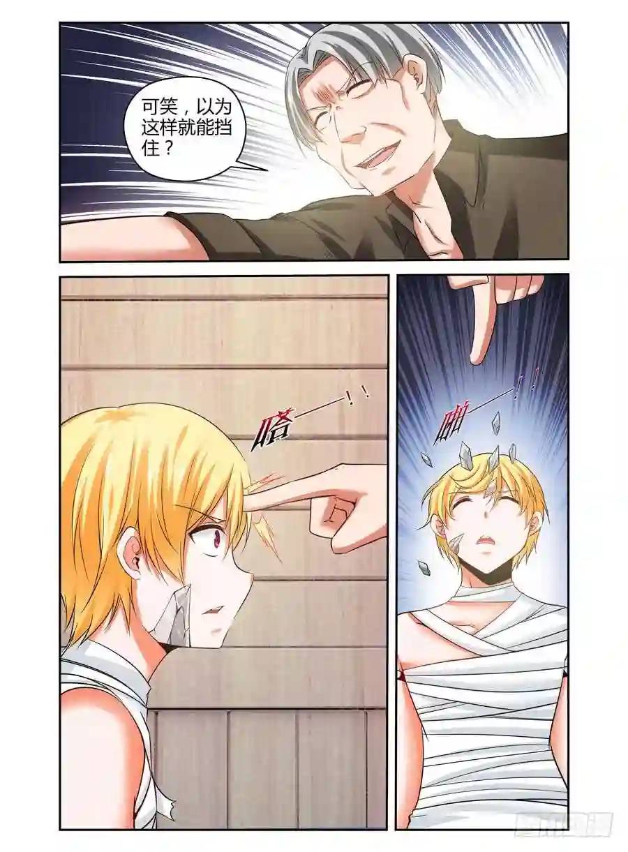 136.裂点！6