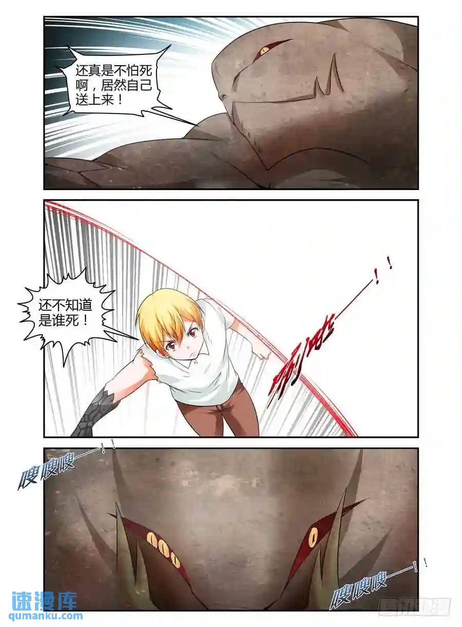 136.裂点！8
