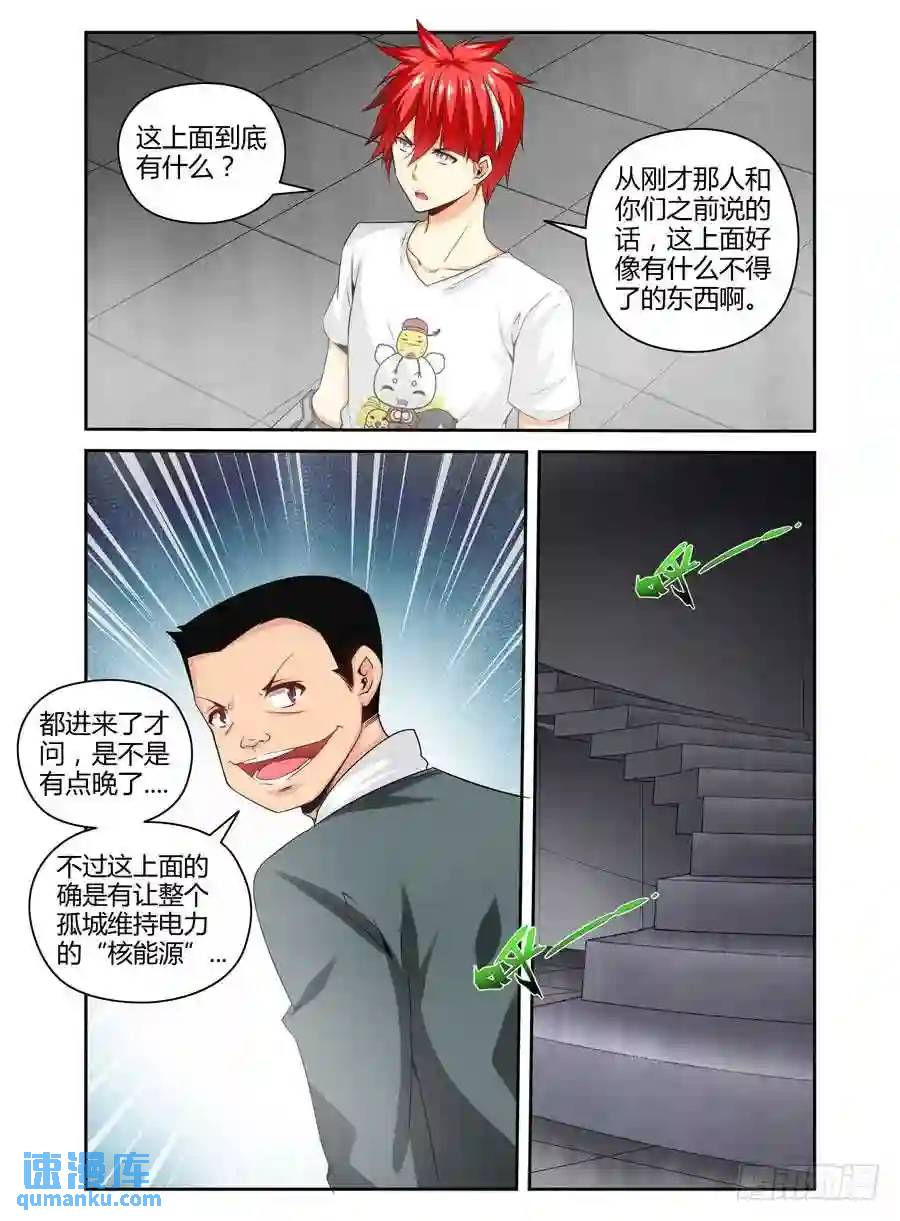 140.核辐危机（中）4