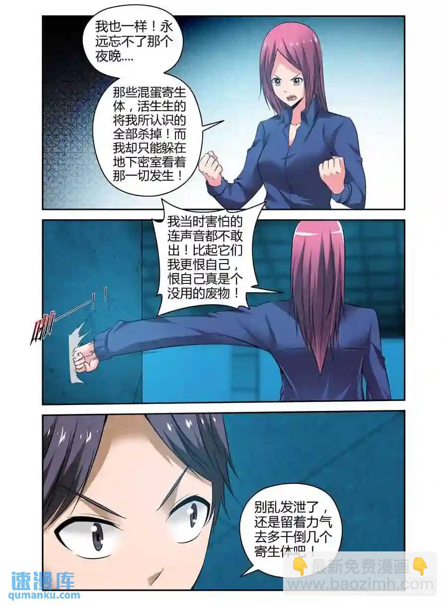 143.猎人小队的由来！7