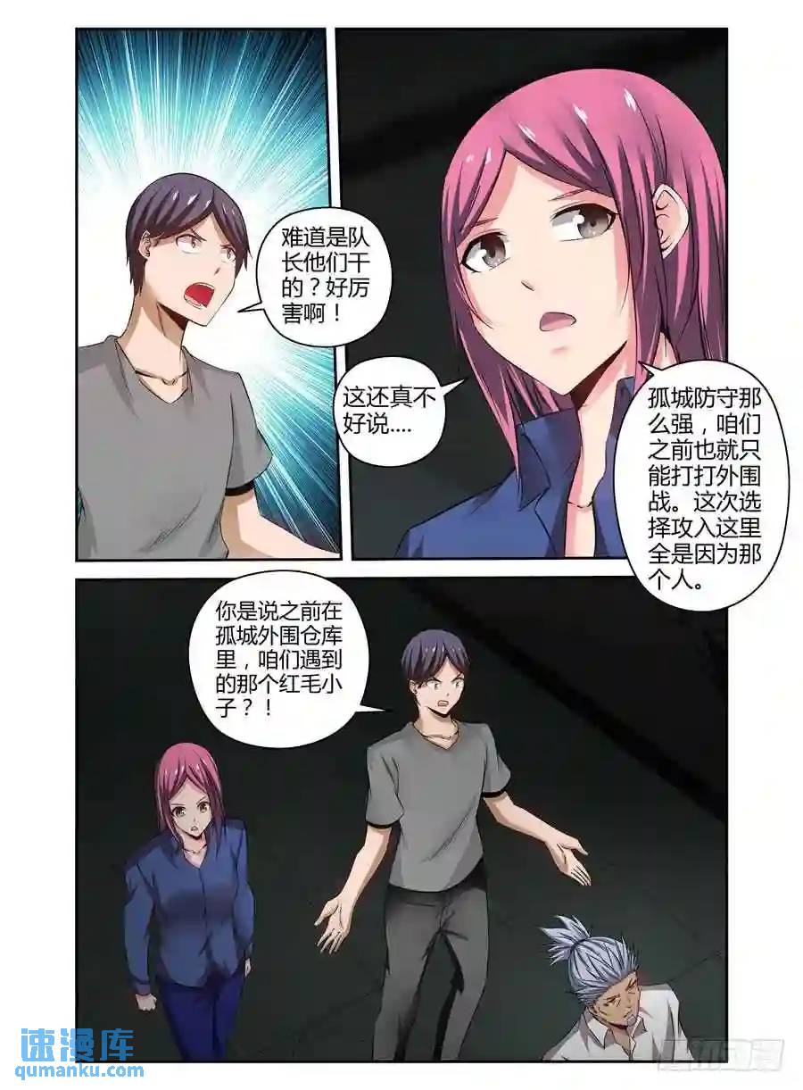144.蝠影惊魂！2
