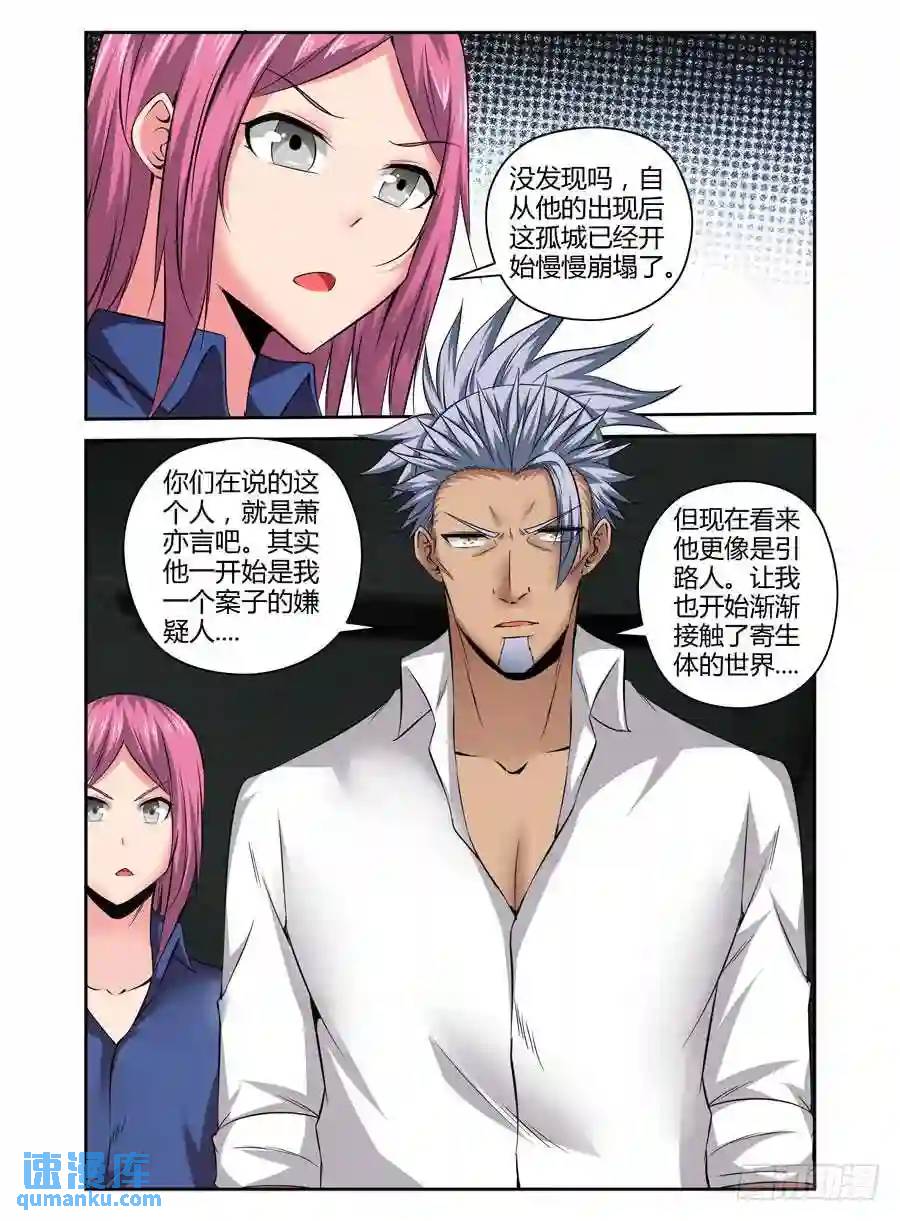 144.蝠影惊魂！3