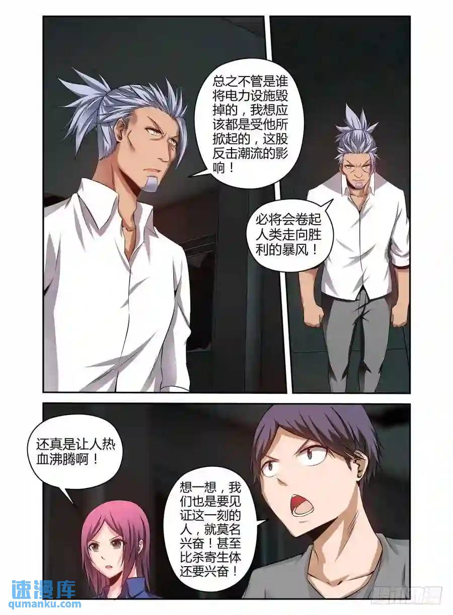 144.蝠影惊魂！4