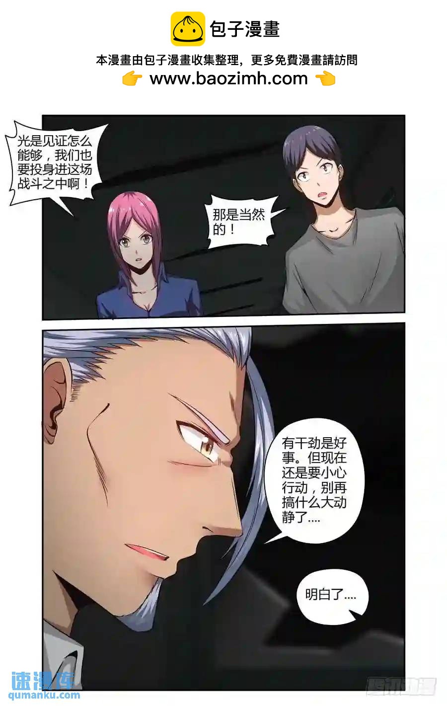 144.蝠影惊魂！5