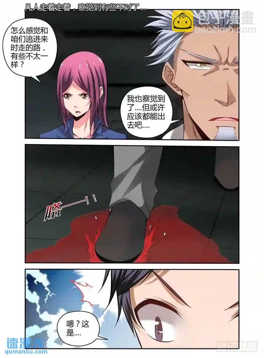 144.蝠影惊魂！6