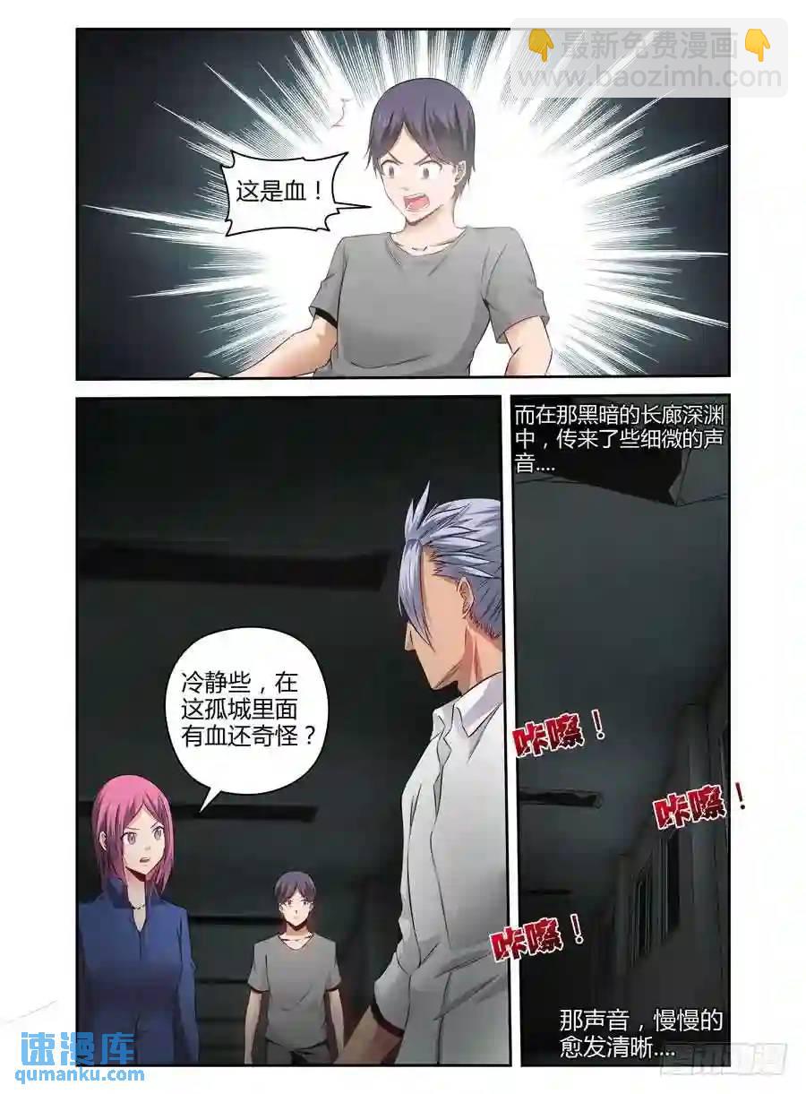 144.蝠影惊魂！7
