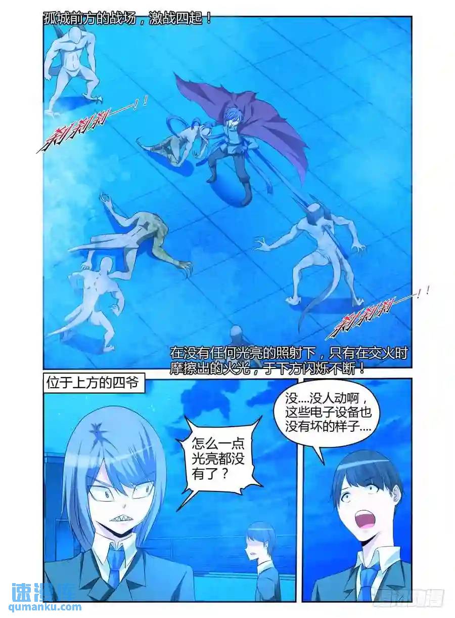 151.“虫体”之围！0