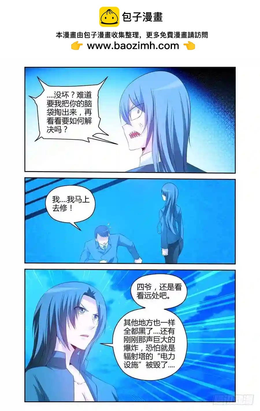 151.“虫体”之围！1